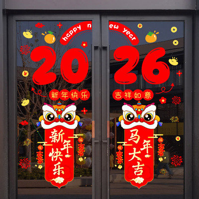 2026新年马年玻璃挂饰静电贴纸