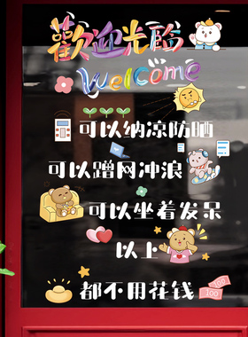 6941962924758 彩色笔刷欢迎光临（静电新拼版）