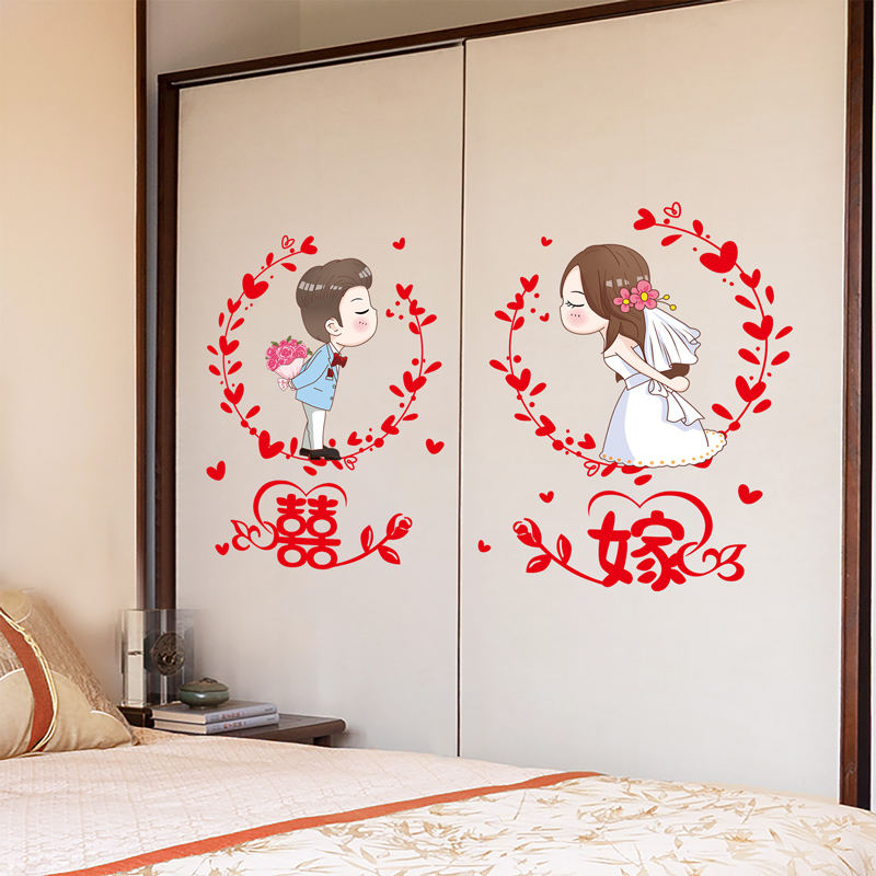 卧室婚房衣柜门装饰喜庆贴纸