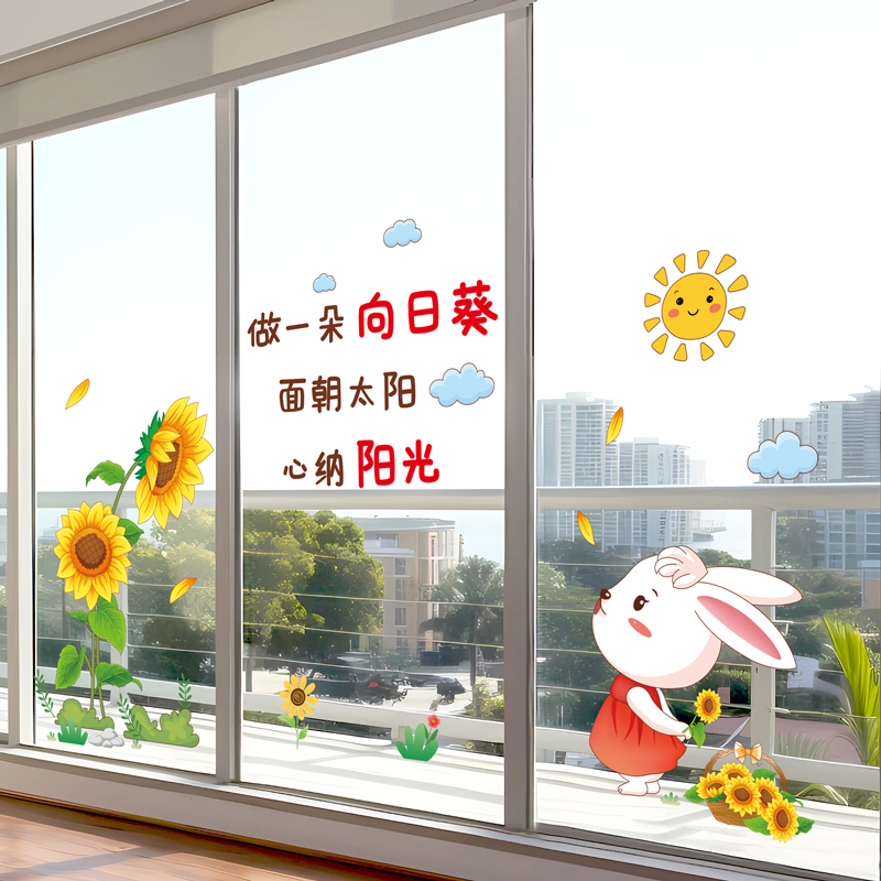 阳台推拉门装饰玻璃贴纸卡通窗花绿植窗贴客厅窗户布置防撞门贴画图片