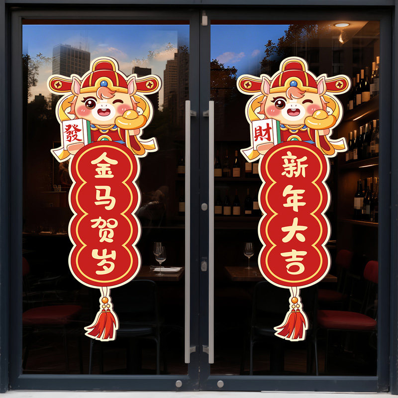 新年墙贴2026除夕节装饰蛇年春节橱窗贴玻璃门静电贴纸过年窗花贴,家居饰品,软装墙贴,淘宝优惠券,粉丝福利购,淘宝优惠卷