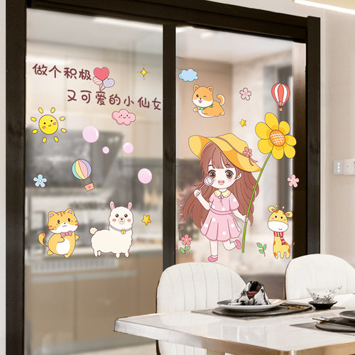 创意厨房推拉门装饰温馨玻璃贴纸