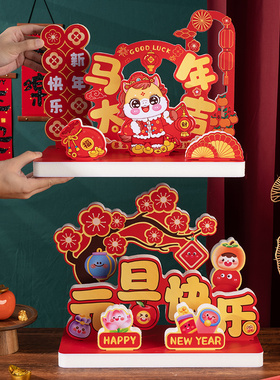 2026元旦新年太空摆件珠