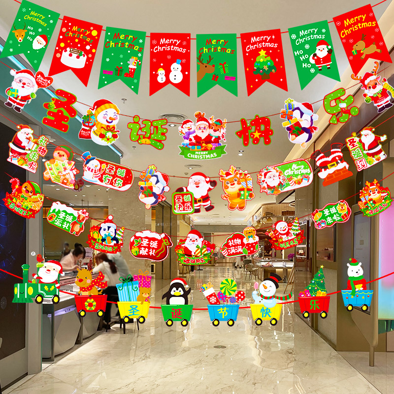 圣诞节氛围布置装饰品拉旗拉花商场超市服装店铺场景装扮挂饰挂件