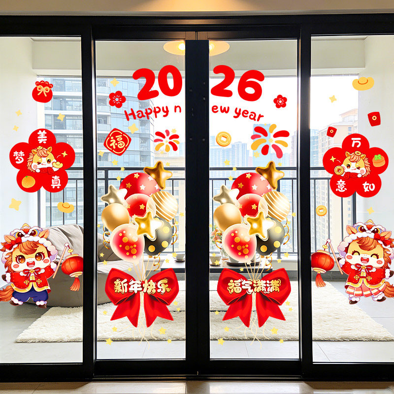 2026马年新年玻璃门贴纸静电贴酒店装饰春节窗花贴过年窗贴画布置,节庆用品/礼品,节日装扮用品,淘宝优惠券,粉丝福利购,淘宝优惠卷