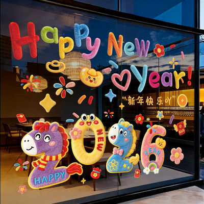 马年新年玻璃贴纸HappyNewYear