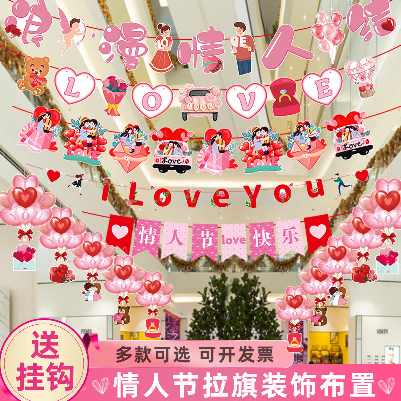 商场天花板情人节装饰挂饰挂件门店活动氛围场景布置吊饰浪漫吊旗