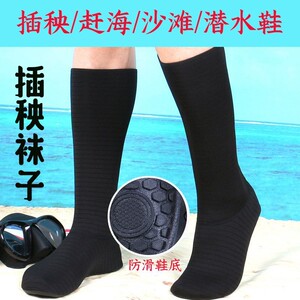 下田插秧袜子沙滩浮潜水母袜长筒潜水袜男女防滑游泳深浮赶海装备
