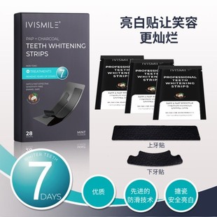 牙斑净牙齿美白速效黄牙14对装亮白牙齿炫白牙贴条去黄洁白防磨牙