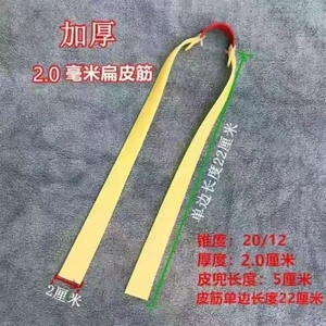2.0加厚扁皮筋弹弓高弹力加宽加长大威力耐用有架1.5特厚橡皮筋