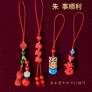 天然朱砂高含量高纯度手机链暴富花生吉象小财神手机链挂件