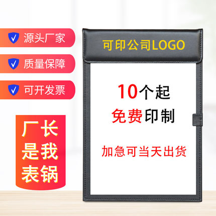 皮革A4会议夹垫板文件夹板定制会议垫板便签夹书写板商务酒店办公