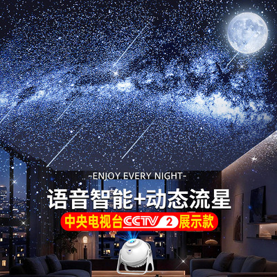动态流星满屋星空投影小夜灯