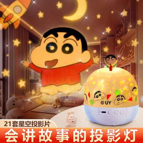 某音爆款！！会投影的蜡笔小新