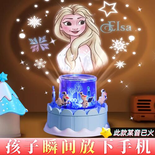 【热销榜】爱莎天猫精灵星空灯！