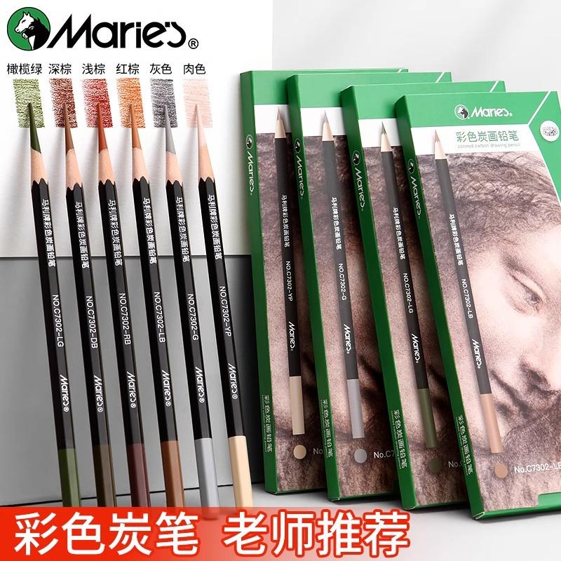 素描速写彩色炭笔白色棕色肉马利