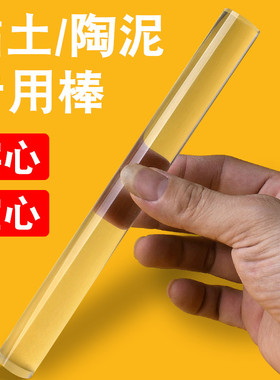 超轻粘土棒压泥棒擀泥棒软陶泥纸粘土亚克力空心棒实心棒幼儿园儿童宝宝学生用透明擀面杖圆棒pp棒玩具初学者