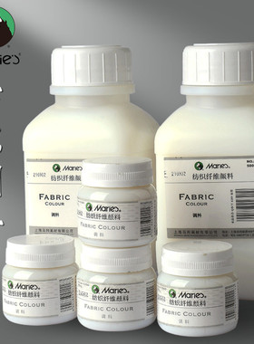 马利纺织调料媒介剂纺织颜料调料500ml瓶装丙烯纺织调料丙烯调和液50ml纺织品纤维颜料白色黑色稀释液稀释剂