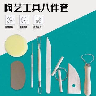陶艺工具泥塑刀雕刻刀精雕油泥刀雕刻塑刀diy软陶泥塑手办超轻粘土套装学生儿童初学者手工制作开眼刀七本针