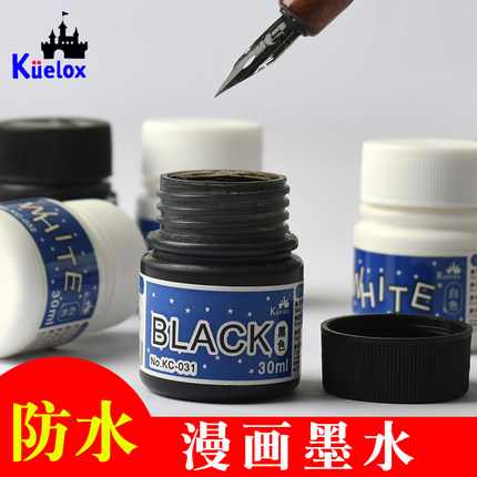 高尔乐墨水彩色稿绘画漫画墨水初学者学生手绘设计高光白色墨水新概念蘸水笔墨水补充液黑白稿漫画笔水墨30ml
