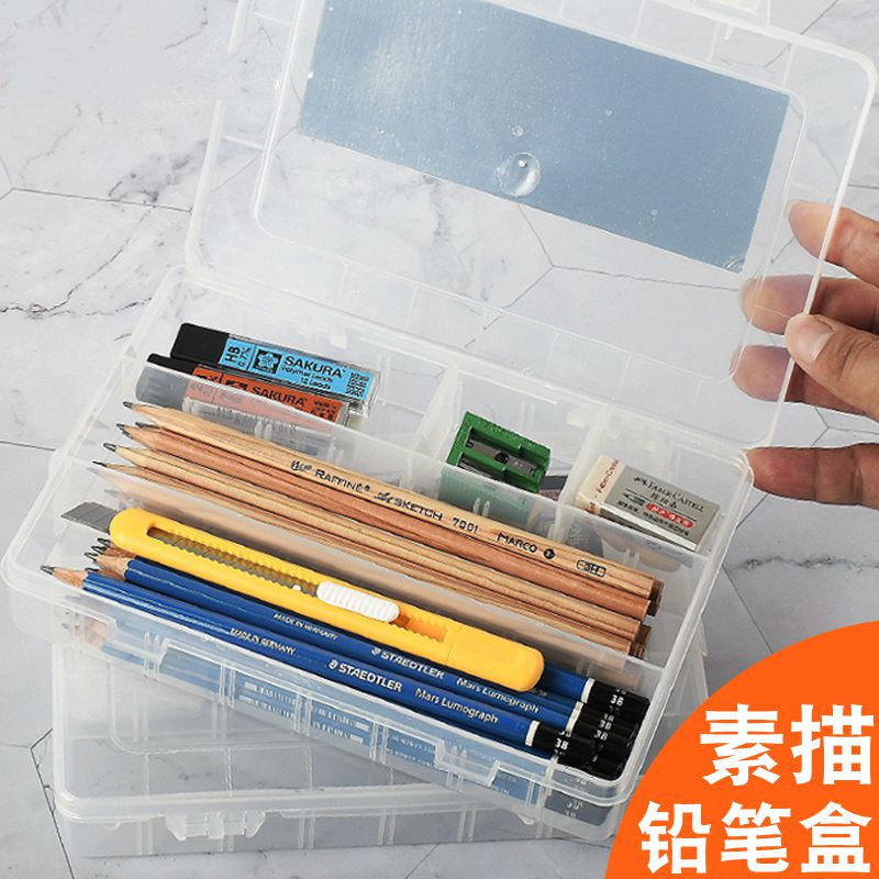 素描笔盒美术生专用手提铅笔盒大容量收纳塑料透明文具盒多功能小号