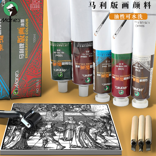 马利油墨版画颜料白色材料美术