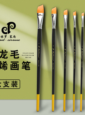 保罗塞尚9117油画笔图案笔侧峰粗