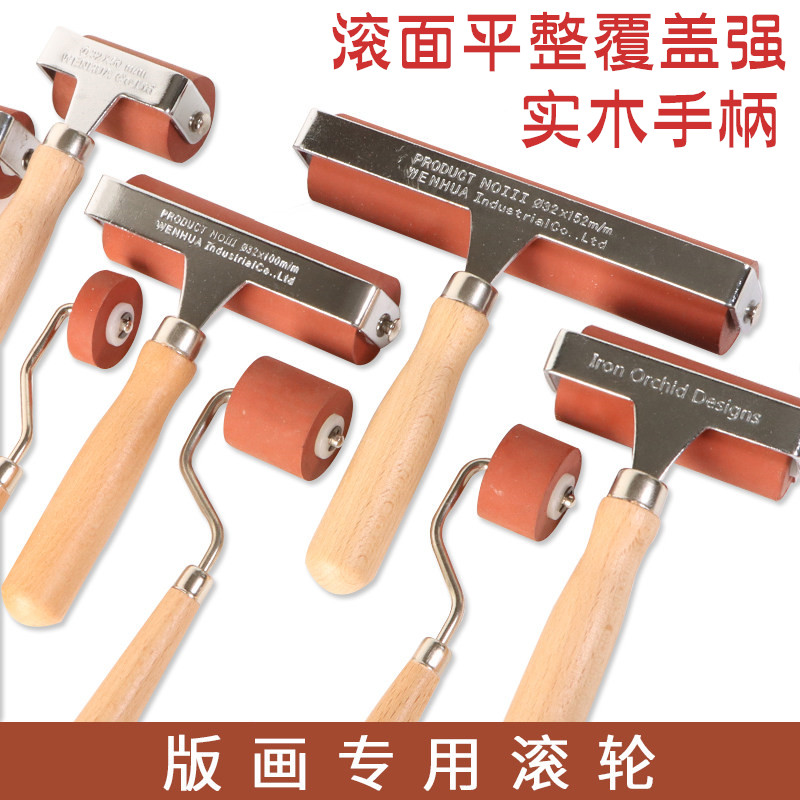佰灵鸿版画滚筒专用红色橡胶滚筒图片
