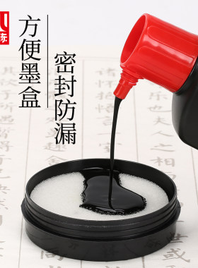 天天练防漏墨盒书法带盖学生
