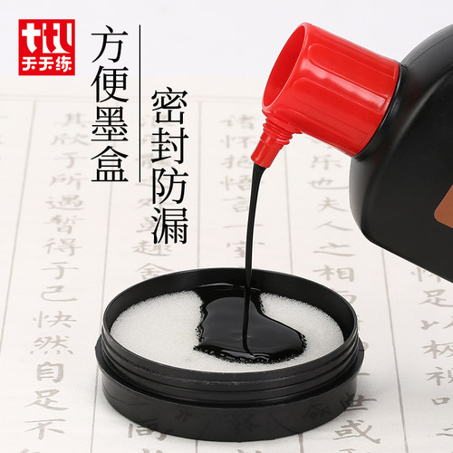 天天练防漏墨盒书法带盖学生
