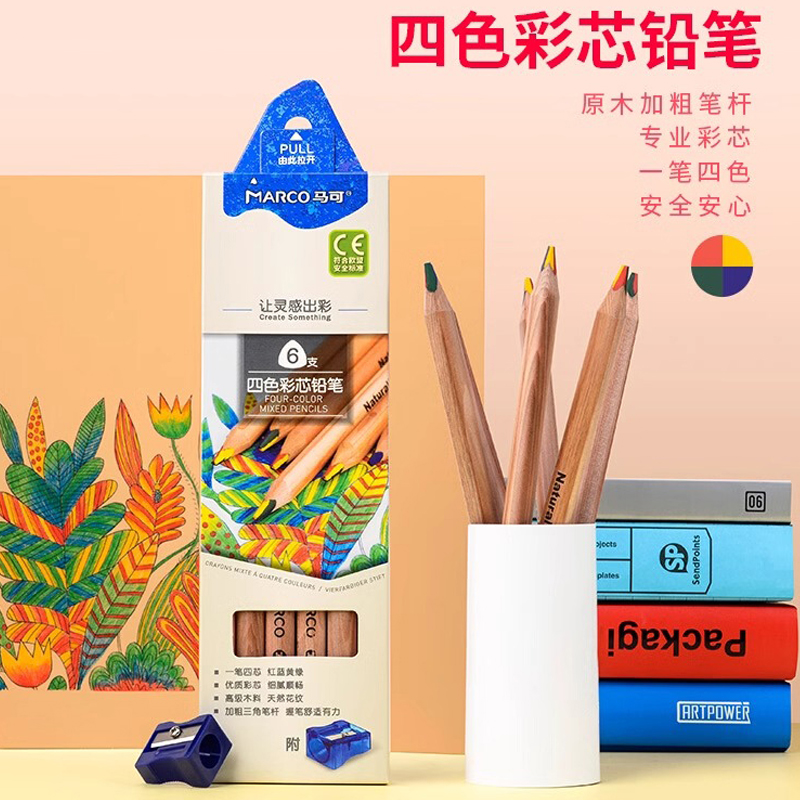 马可彩色铅笔四色一笔多色彩铅彩虹笔渐变色七彩混色魔幻彩铅笔画册专业手绘儿童无毒学生美术绘画涂鸦画画笔