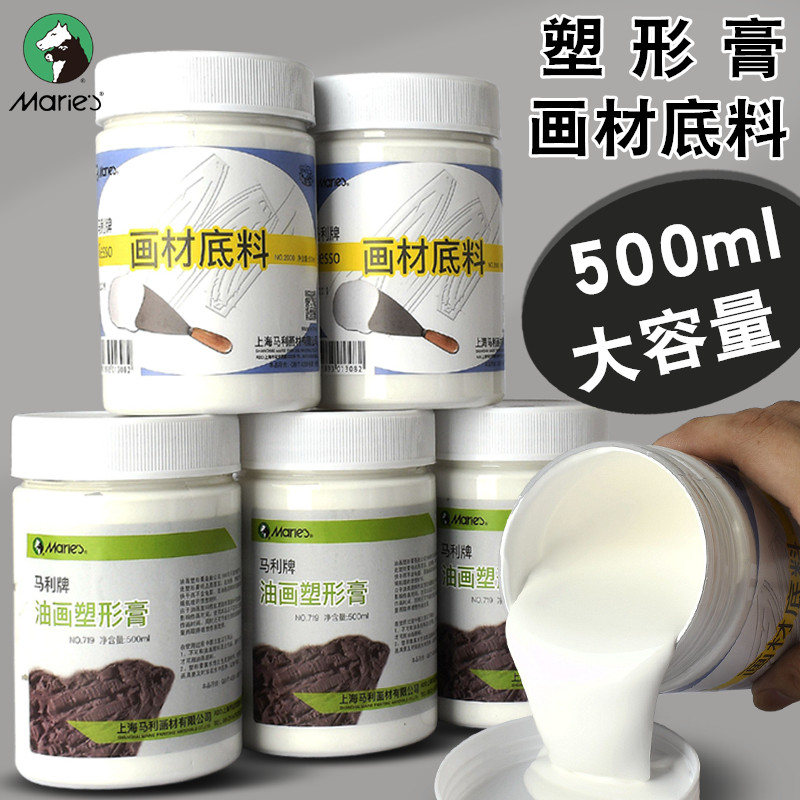 马利牌油画塑形膏500ML丙烯媒介剂石英砂肌理画塑型膏美术生专用增厚剂绘画颜料树脂画材底料打底快干不龟裂