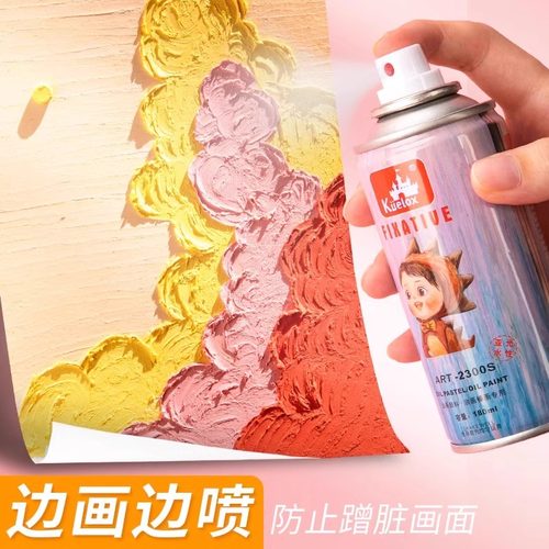 高尔乐定画液哑光重彩油画棒水性