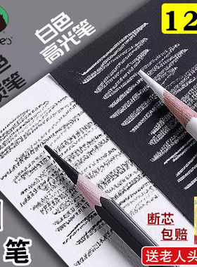 马利白色炭笔C7300美术生专用白色高光细节素描铅笔套装学生绘画软炭笔速写软性碳笔专业软中硬画画笔初学者