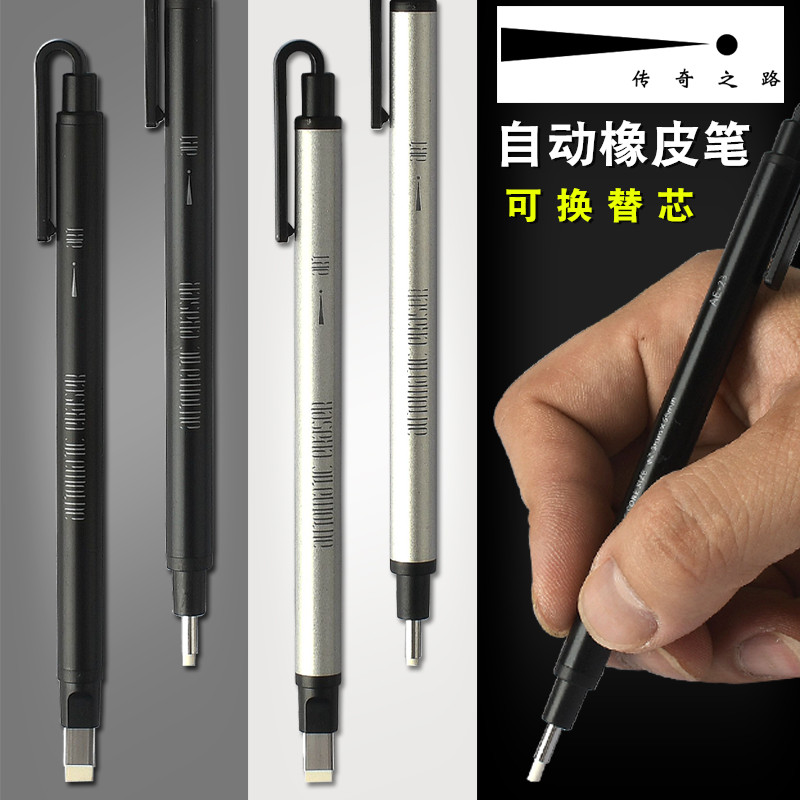 传奇之路自动橡皮笔方头圆头笔型细节素描高光橡皮笔美术生学生专用活动按动式超细笔形铅笔式自动橡皮擦文具|ruв категории электронный словарь/электрический бумажных книг/канцелярские принадлежности, повседневной школьных принадлежностей, ластик - от Buy2taobao.com для оказания профессиональной услуги покупки агента Taobao