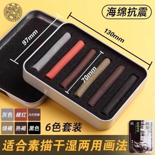 海特索斯粉绘画色粉素描干性材料可水溶性彩色碳粉色粉笔画画速写