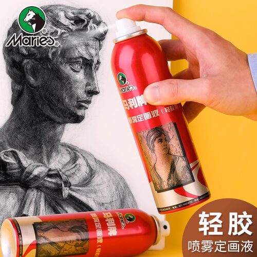马利重胶水粉素描定画液喷雾定型