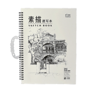 伟盛A4加厚速写素描本A3可手提活页儿童小学生美术生专用素描纸8k8开16k绘画纸手绘画本画画空白马克笔彩铅纸