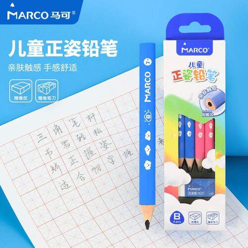 马可铅笔幼儿园初学者粗杆铅笔