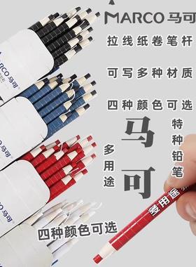 MARCO马可多用途纸卷特种铅笔4700白色/红色/黑色/蓝色拉线蜡纸卷笔可写玻璃瓷砖金属轮胎专业特殊记号笔油性