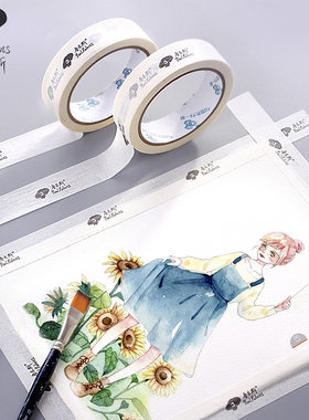 鲁本斯水彩粉绘画留白贴边美纹胶
