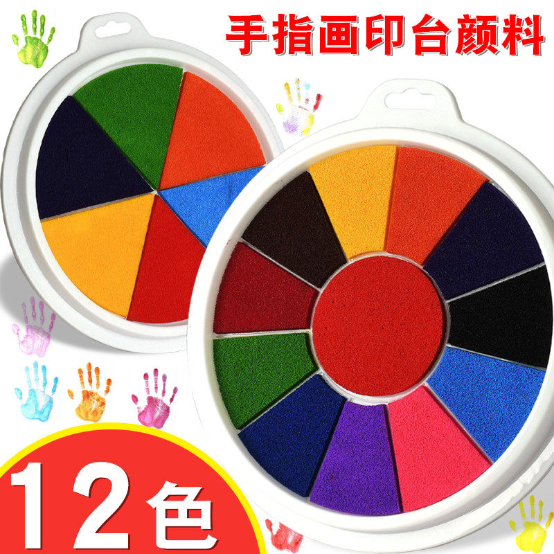 儿童手指画颜料套装彩色印泥手印多色按指纹手印手掌画印盘超好玩