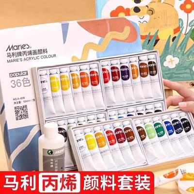 马利丙烯颜料套装24色防水防晒