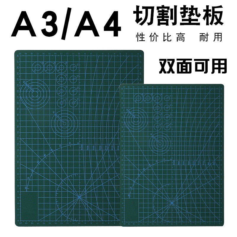 A4双面刻度切割垫板儿童幼儿园手工切割板A3手帐油画棒刻刀裁纸板刻板防割垫桌垫雕刻绘画裁剪美工桌面裁切
