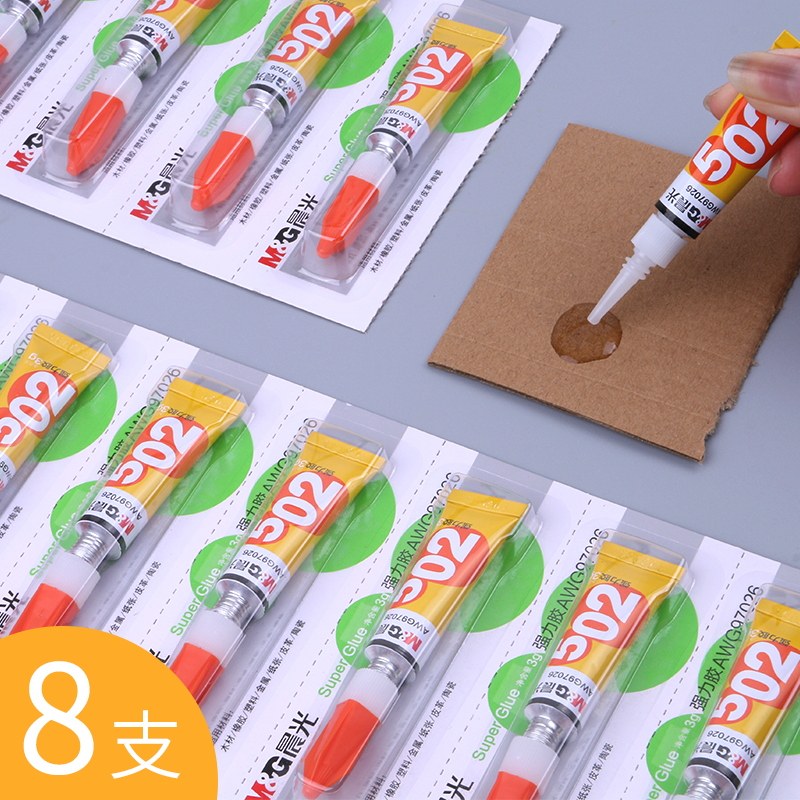 8支装晨光502强力胶3g 502胶水可粘AWG97026陶瓷金属胶水液体补鞋胶塑料专用胶 粘鞋胶皮革皮鞋粘鞋子强力胶