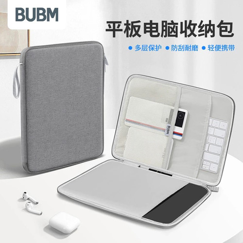 BUBM平板电脑包防泼水防刮带笔槽适用10.9寸iPad收纳包12.9寸平板