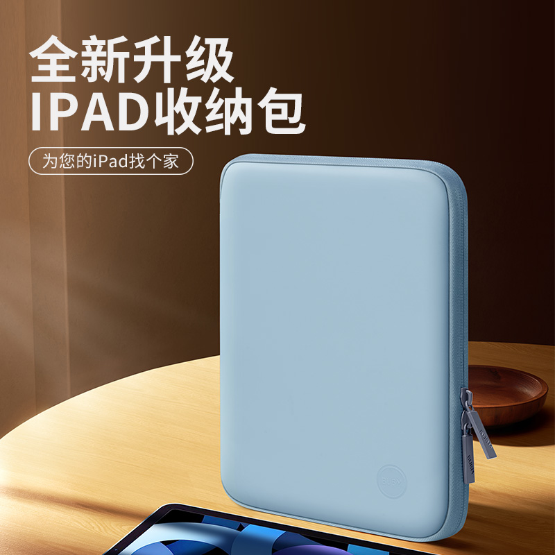 适用iPadPro12.9寸苹果收纳袋