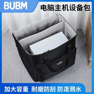 bubm加厚耐磨适用苹果显示器收纳包大容量台式电脑主机拉杆收纳包