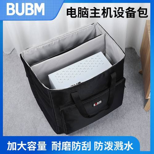 bubm加厚耐磨适用苹果显示器收纳包大容量台式电脑主机拉杆收纳包
