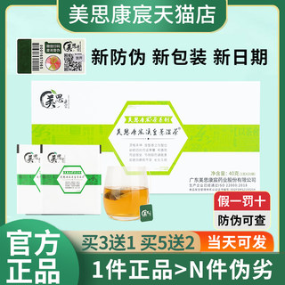 美思康宸薏湿茶官方旗舰店溪皇薏赤红小豆薏米茶白云山正品养生茶